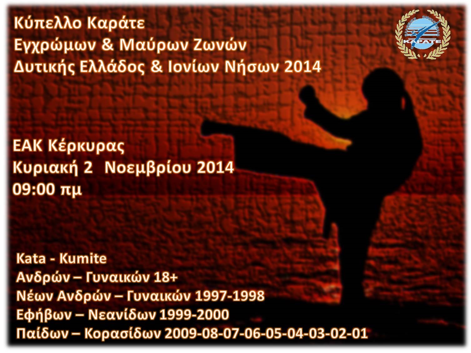 karate23102014