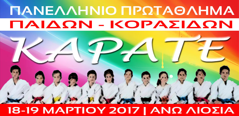 karate23217