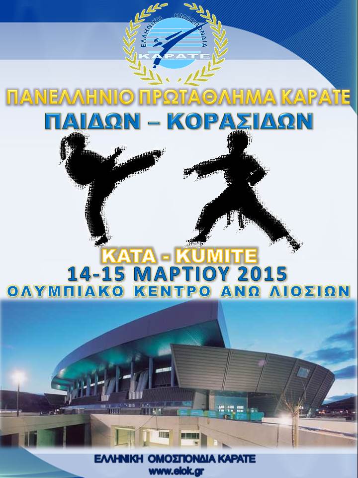 karate2822015