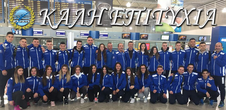&Alpha;&nu;&alpha;&chi;ώ&rho;&eta;&sigma;&epsilon; &eta; &epsilon;&theta;&nu;&iota;&kappa;ή &Kappa;&alpha;&rho;ά&tau;&epsilon; 