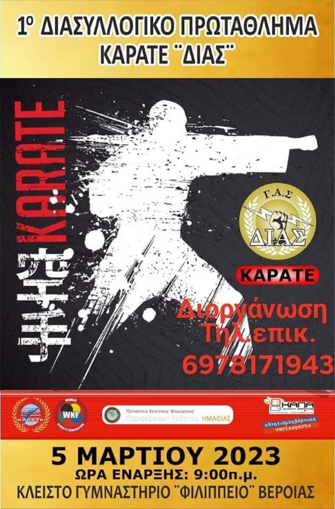 karate5323 Small