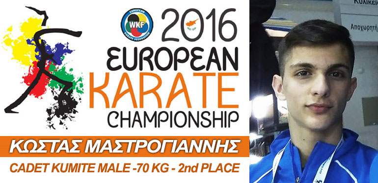 karatemastrogiannis