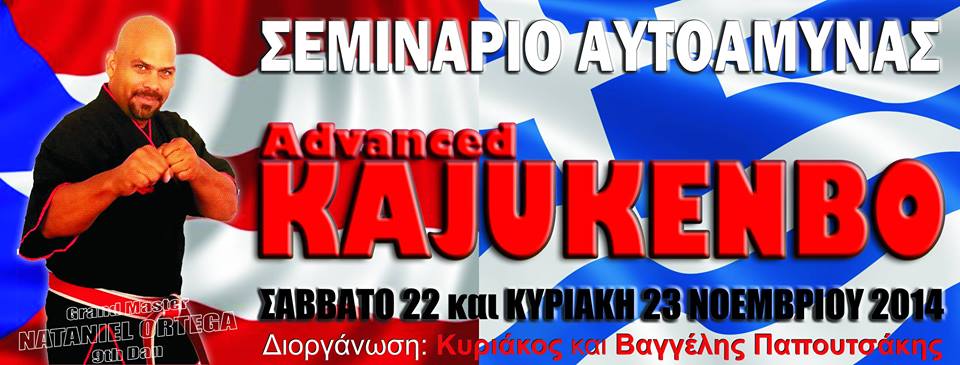 papoutsakis231014