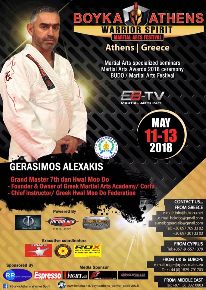 &sigma;&tau;&omicron; Martial Arts BOYKA ATHENS 