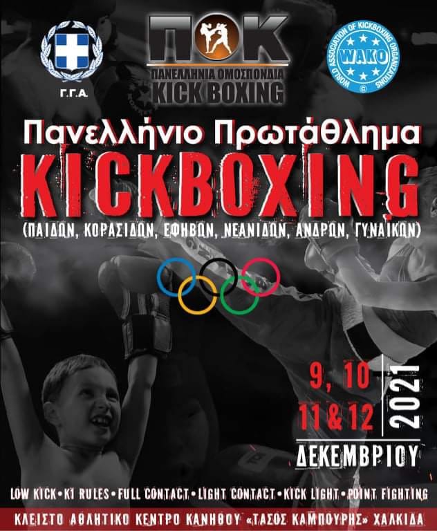 kick101121