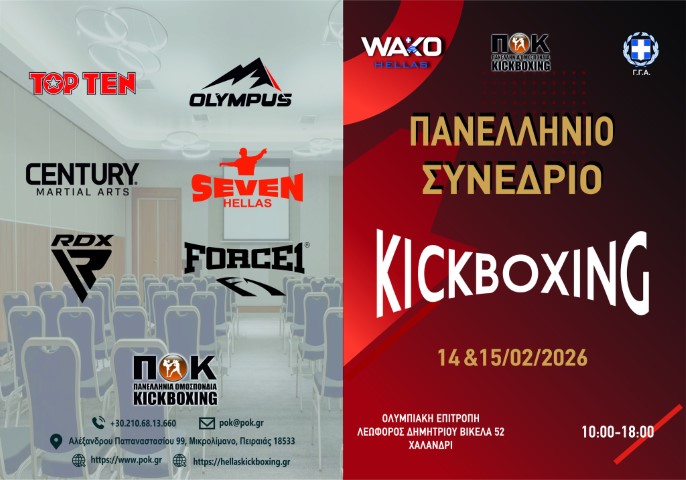 kickboxing422026 Small