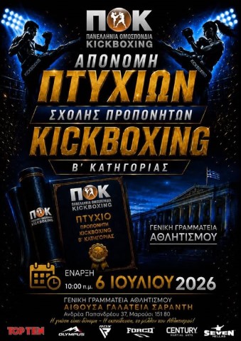 kickboxing672026 Small