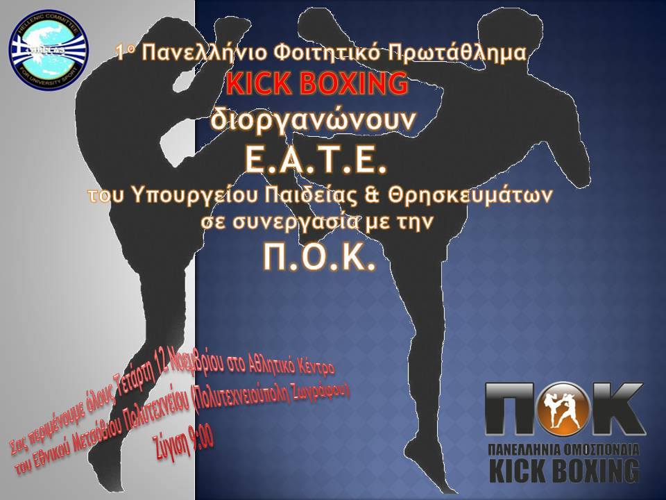 pok2014