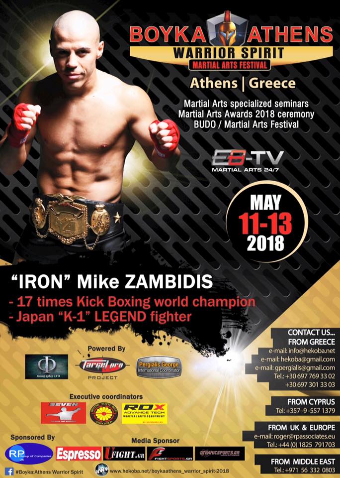 &Omicron; &kappa;&omicron;&rho;&upsilon;&phi;&alpha;ί&omicron;&sigmaf; &Mu;&iota;&chi;ά&lambda;&eta;&sigmaf; &Zeta;&alpha;&mu;&pi;ί&delta;&eta;&sigmaf; &sigma;&tau;&omicron; Martial Arts BOYKA ATHENS