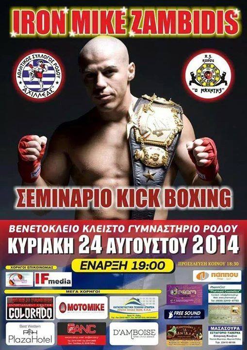 zampidis2582014
