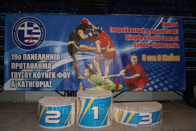 19panell wushu 2018 48