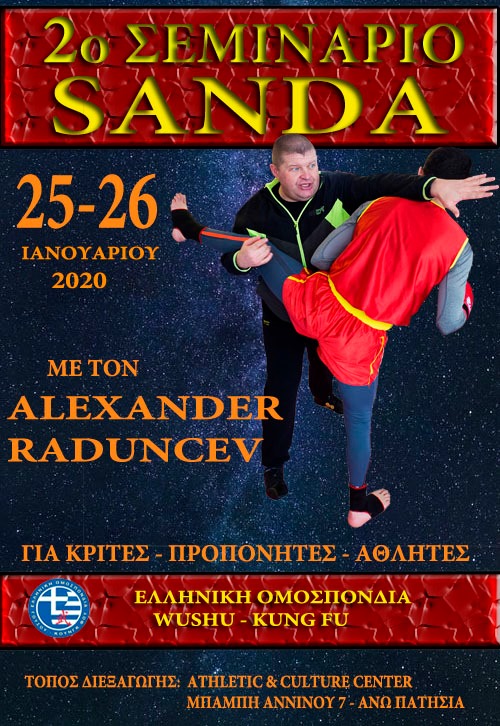 Alexander Raduncev