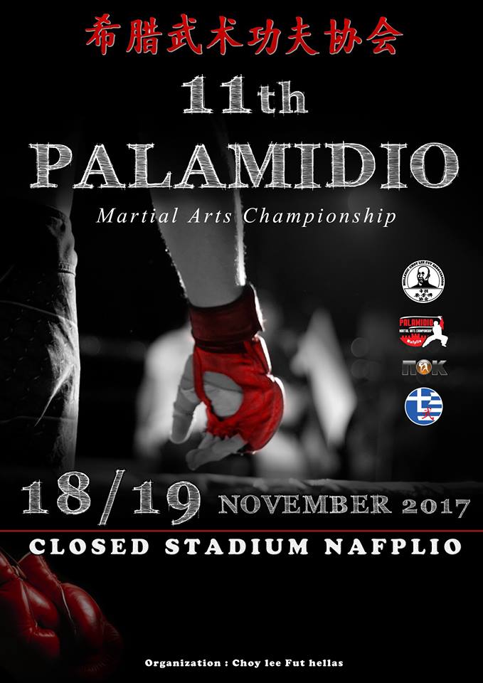 11 PALAMIDIO MARTIAL ARTS CHAMPIONSHIP