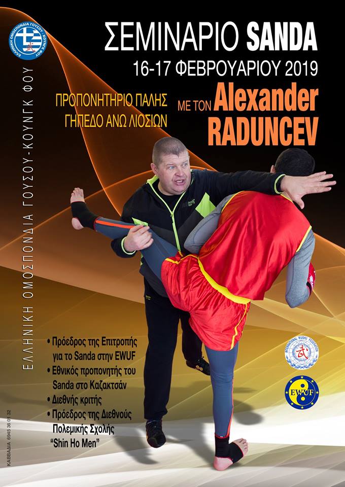 Alexander Raduncev