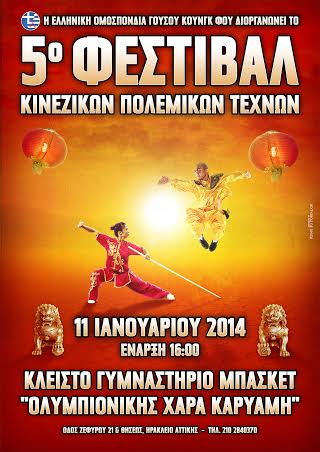 goysoufestival