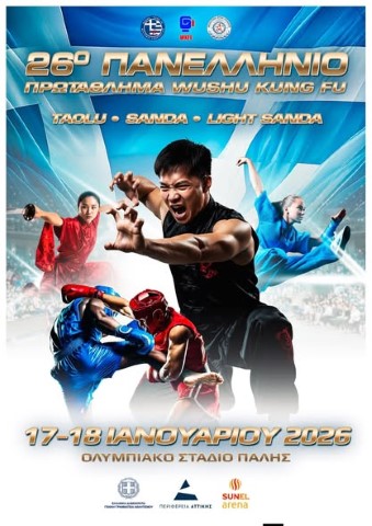 kungfu17122025 Small