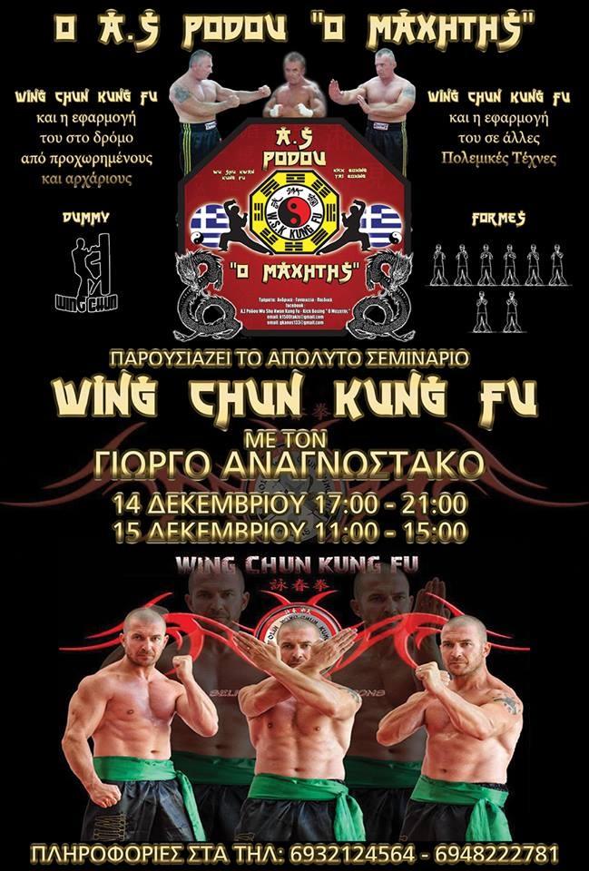 wingchunseminar