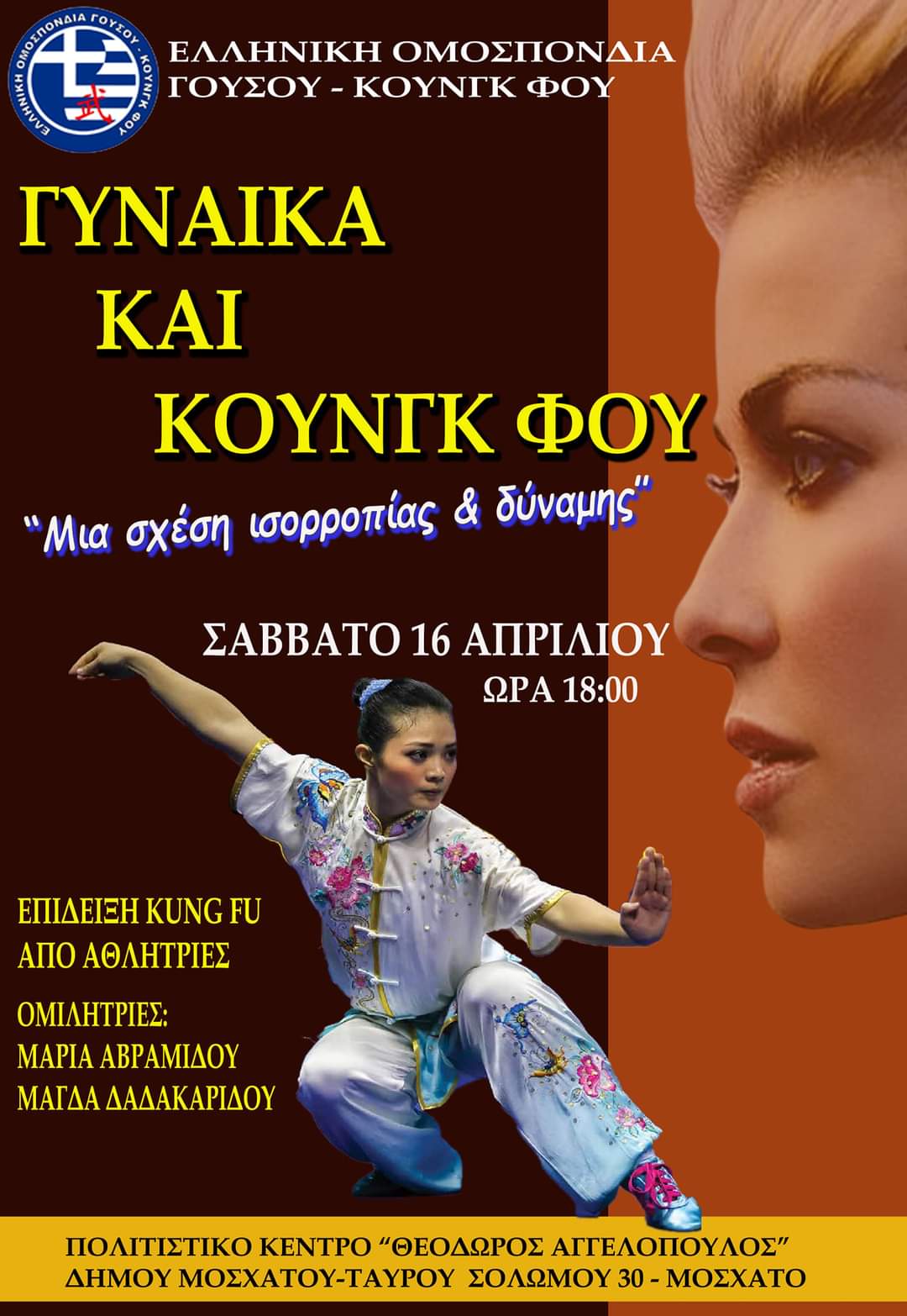 ΑΦΙΣΑ 1