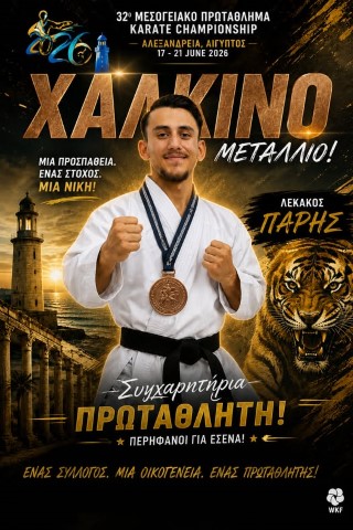 karate19620264 Small
