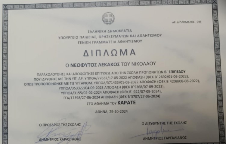 αρχείο λήψης 2024 12 01T112345.413 Small