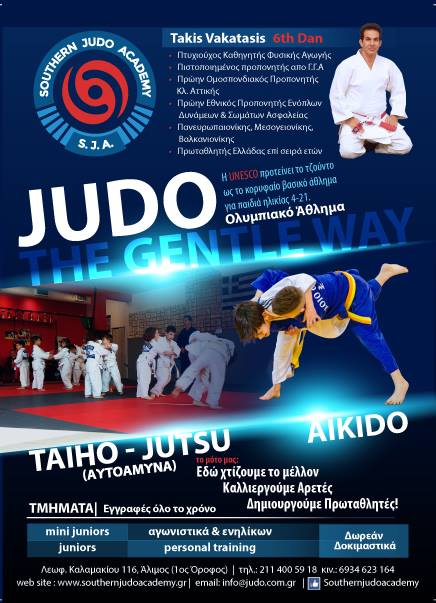 Ο Chief instructor των United Aikido Dojos Άγριος Παναγιώτης μαζί με τον Βαγγέλη Μακρή στο Southern Judo Academy στον 'Aλιμο