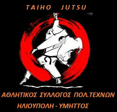 Ο ΑΘΛΗΤΙΚΟΣ ΣΎΛΛΟΓΟΣ ΛΕΟΝΤΕΣ ΥΜΗΤΤΟΥ ΤΜΗΜΑ TAIHO JUTSU Εύχεται σε όλους ΚΑΛΑ, ΕΥΤΥΧΙΣΜΈΝΑ ΚΑΙ ΕΥΛΟΓΗΜΕΝΑ ΧΡΙΣΤΟΎΓΕΝΝΑ