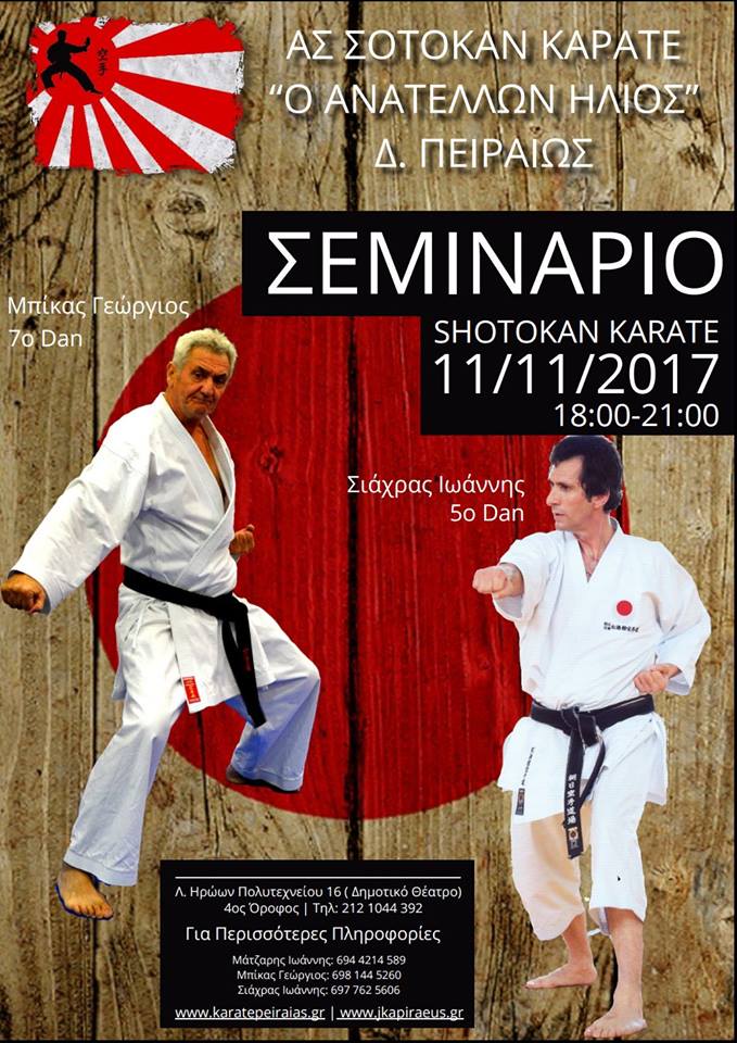 &Sigma;&epsilon;&mu;&iota;&nu;ά&rho;&iota;&omicron; &Kappa;&alpha;&rho;ά&tau;&epsilon; &sigma;&tau;&omicron;&nu; &Alpha;.&Sigma;. &Alpha;&Nu;&Alpha;&Tau;&Epsilon;&Lambda;&Lambda;&Omega;&Nu; &Eta;&Lambda;&Iota;&Omicron;&Sigma;