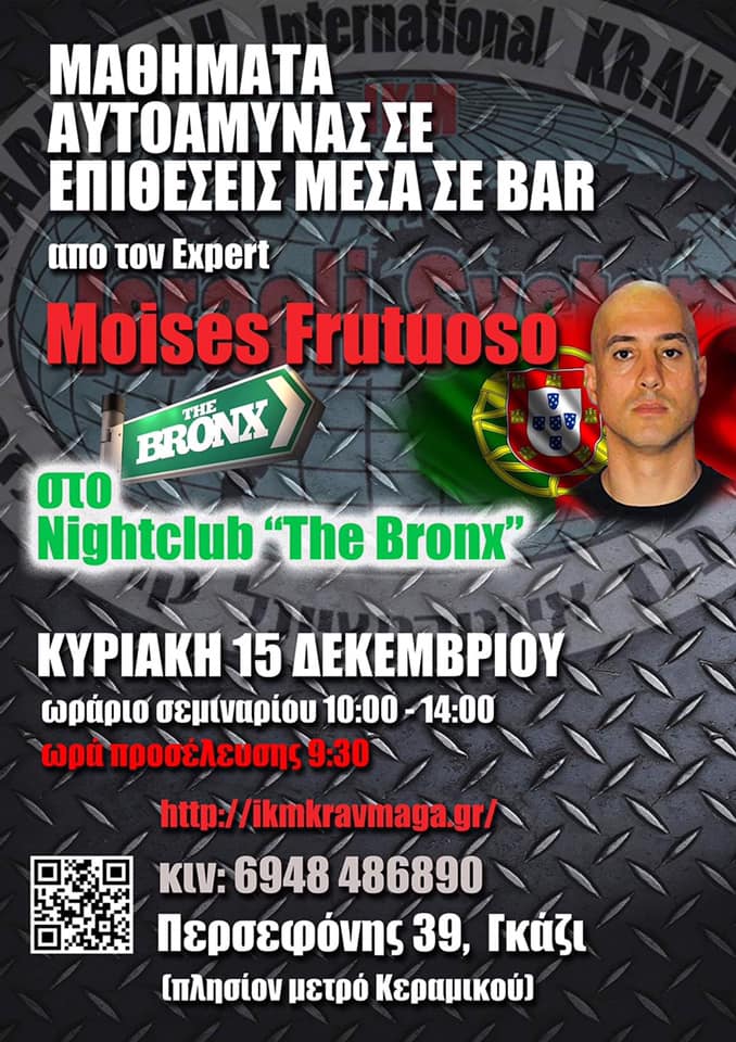 International Krav Maga Greece