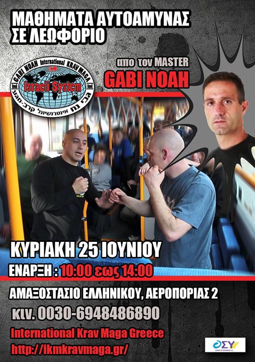 &Mu;&alpha;&theta;ή&mu;&alpha;&tau;&alpha; &Alpha;&upsilon;&tau;&omicron;ά&mu;&upsilon;&nu;&alpha;&sigmaf; &sigma;&epsilon; &Lambda;&epsilon;&omega;&phi;&omicron;&rho;&epsilon;ί&omicron;
