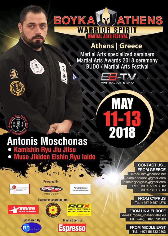 &Omicron; &Delta;ά&sigma;&kappa;&alpha;&lambda;&omicron;&sigmaf; &Alpha;&nu;&tau;ώ&nu;&eta;&sigmaf; &Mu;&omicron;&sigma;&chi;&omicron;&nu;ά&sigmaf; &sigma;&tau;&omicron; Martial Arts BOYKA ATHENS