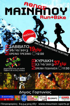 mainalo2013
