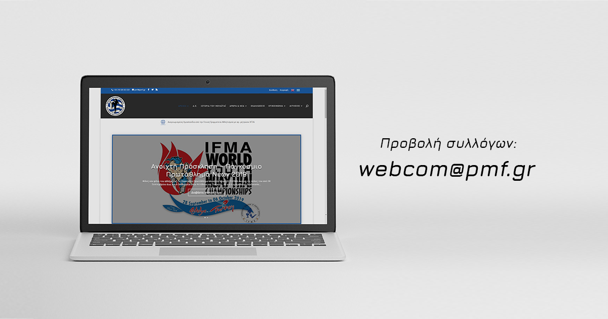 Αναβάθμιση Website