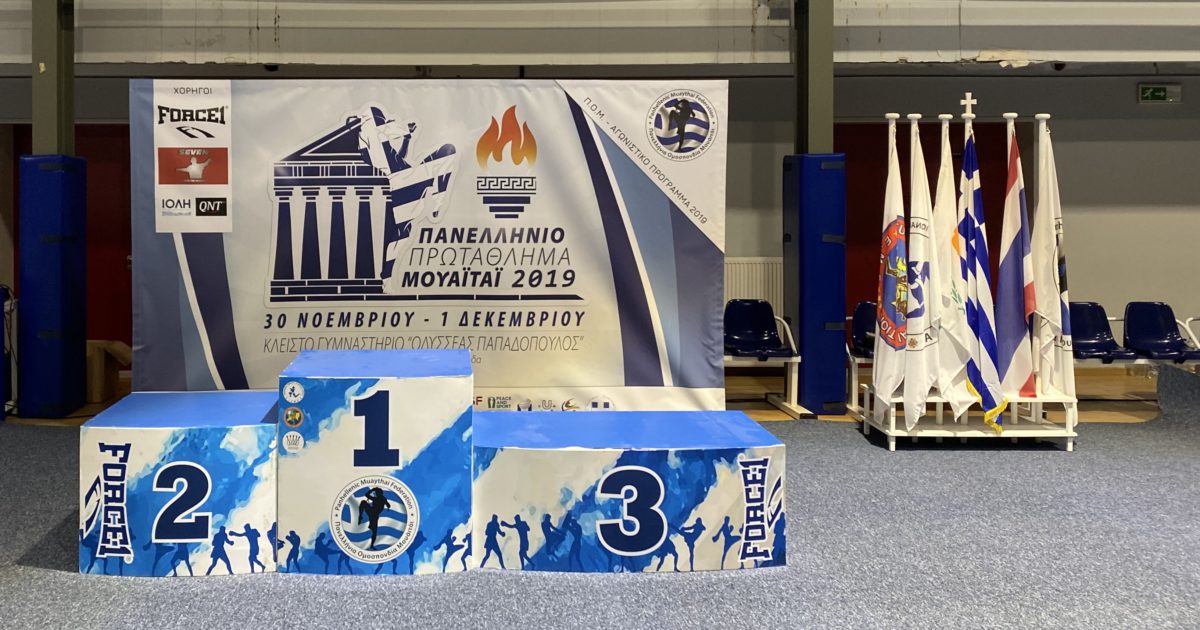 Πανελλήνιο Πρωτάθλημα Μουάιτάι 2019