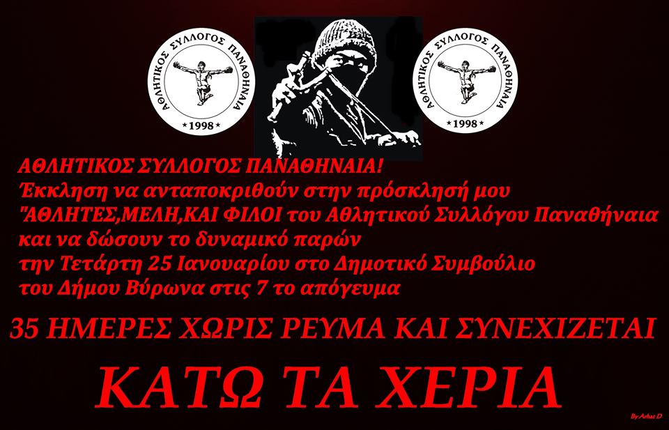 xanthakis24117