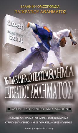 pagratio2014