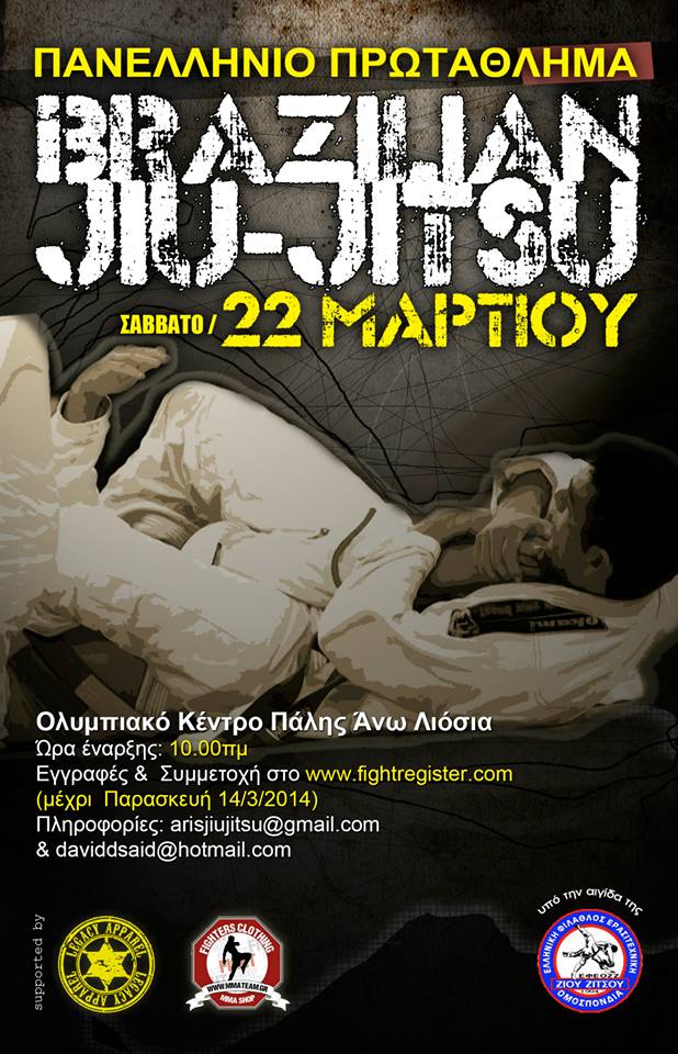 panelliniobjj2014