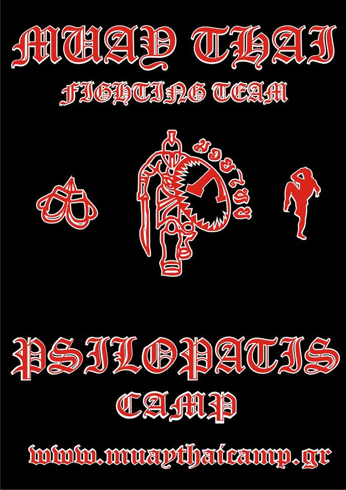 &Tau;&omicron; Pagration-arena &kappa;&alpha;&iota; &tau;&omicron; Giorgos Psilopatis camp &xi;&epsilon;&kappa;&iota;&nu;ά&nu;&epsilon; &tau;&mu;ή&mu;&alpha;&tau;&alpha; MMA, &sigma;&tau;&omicron;&nu; ά&rho;&tau;&iota;&alpha; &omicron;&rho;&gamma;&alpha;&nu;&omega;&mu;έ&nu;&omicron; &chi;ώ&rho;&omicron; &tau;&omicron;&upsilon; Psilopatis Muay Thai Camp camp. 