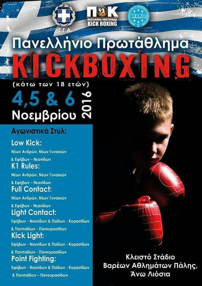 kick41116