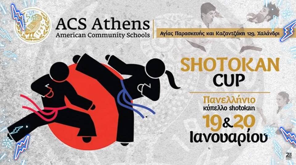 Πανελλήνιο Κύπελλο SHOTOKAN 2019