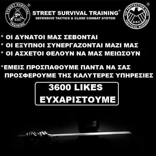 streetsurvival