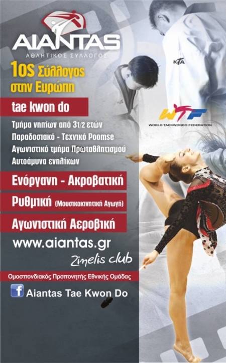 AIANTASAF