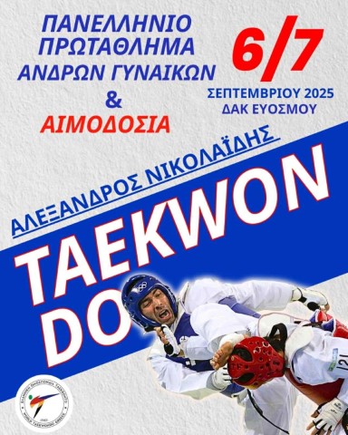 tkd dynamicsports1925 Small