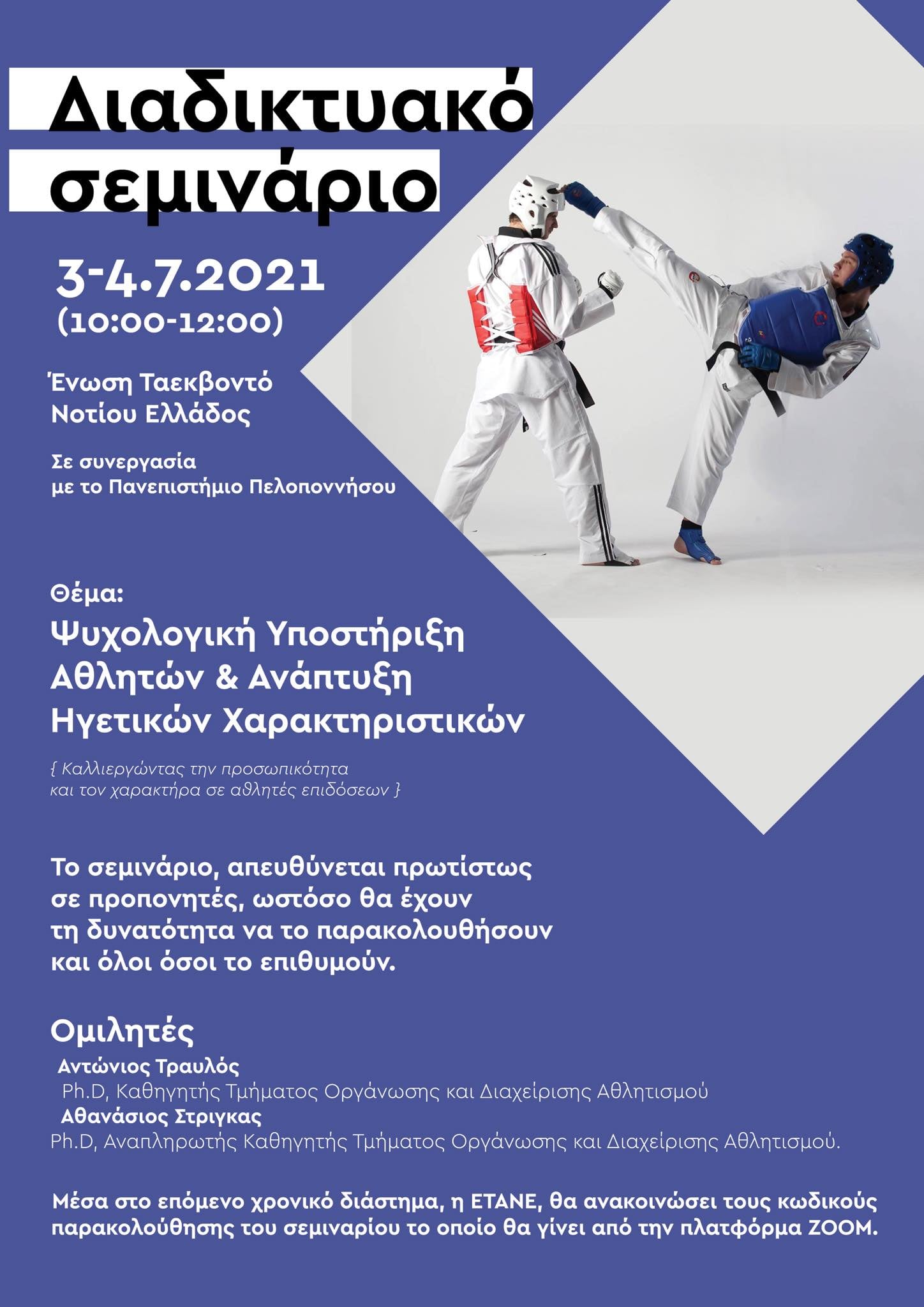tkd1721