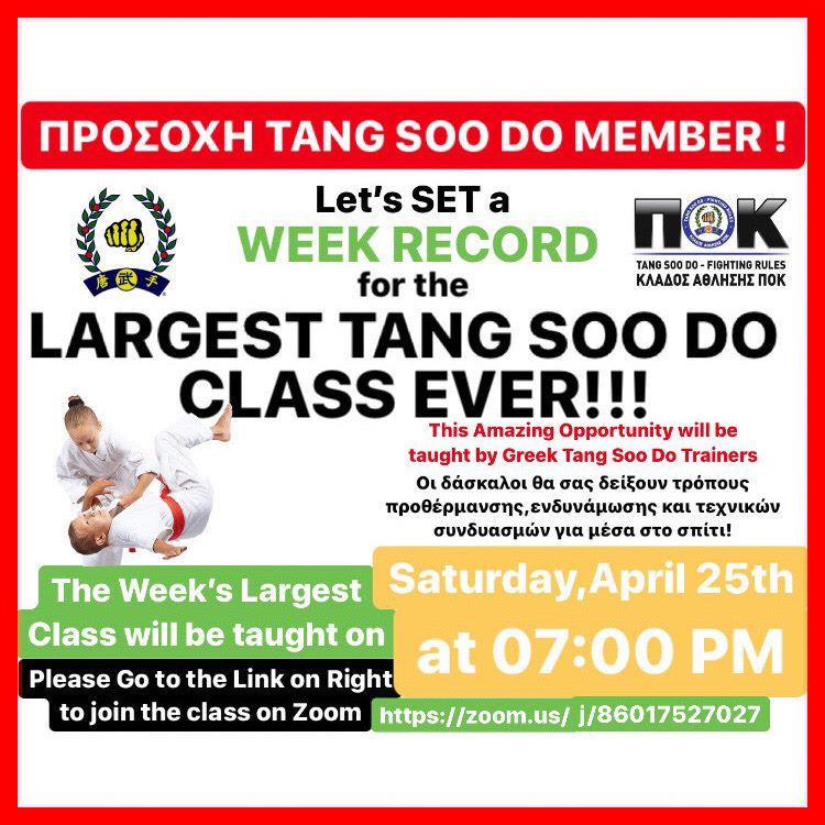Διαδικτυακά μαθήματα κλαδος αθλησης ΠΟΚ TANG SOO DO 