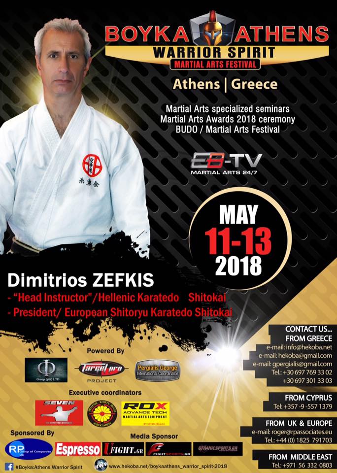 &Omicron; &Delta;ά&sigma;&kappa;&alpha;&lambda;&omicron;&sigmaf; &Delta;&eta;&mu;ή&tau;&rho;&eta;&sigmaf; &Zeta;&epsilon;ύ&kappa;&eta;&sigmaf; &sigma;&tau;&omicron; &sigma;&tau;&omicron; Martial Arts BOYKA ATHENS