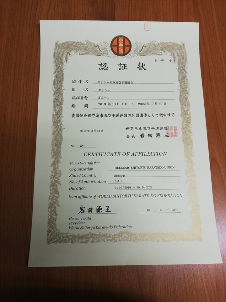 zefkis diploma