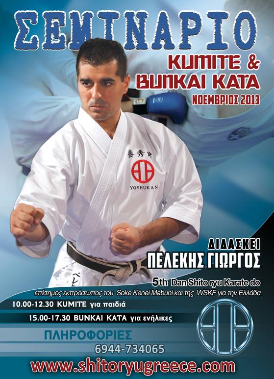 pelekisseminar
