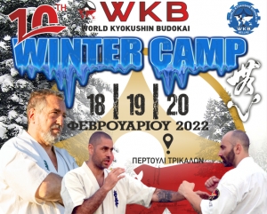 10ο WINTER CAMP της WKB Hellas