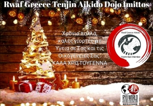 Χρόνια Πολλά από το "RWAF GREECE TENJIN AIKIDO DOJO IMITTOS"