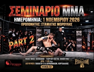 Σεμινάριο ΜΜΑ στο "FILIS GYM" με τον Σταμάτη Μορούλη την 1η Νοεμβρίου 2026